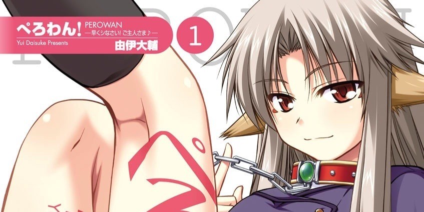 Perowan! Hayashinasai! Goshujinsama