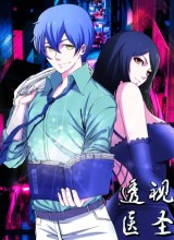 Perspective Medical Saint