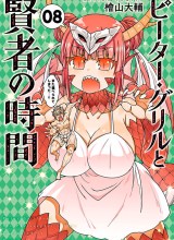 Peter Grill to Kenja no Jikan