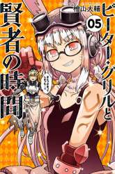 Manga Peter Grill to Kenja no Jikan gambar 3