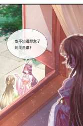 Manhua Phoenix Descends From Above gambar 1