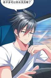 Manhua Picking Up A School Beauty To Be Wife gambar 1