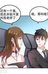 Manhua Picking Up A School Beauty To Be Wife gambar 3