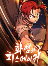 Piece Maker of Flame