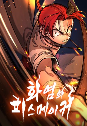 Baca Komik Piece Maker of Flame