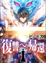 Pieces: The Return to Vengeance