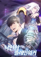 Plainwalker Of The Stigma