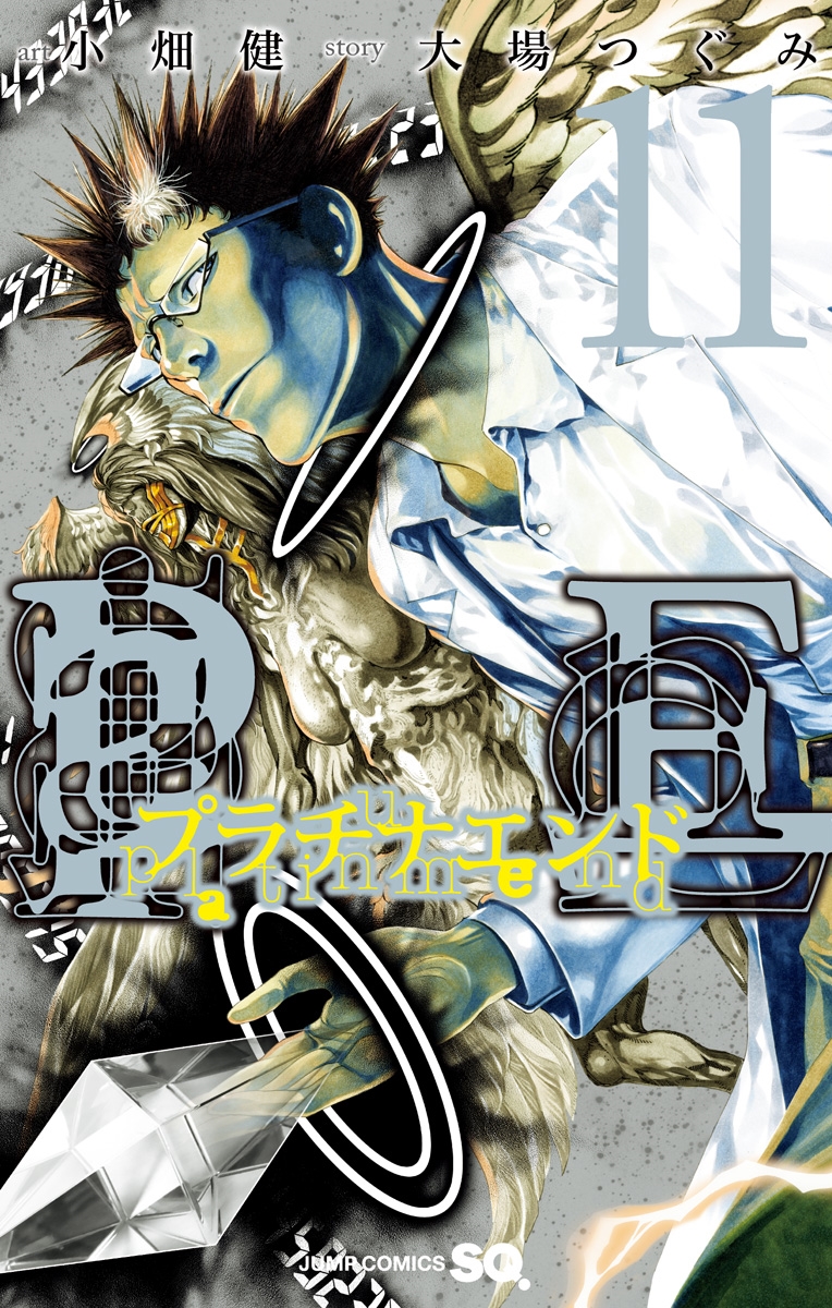 Platinum End