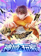 Player From God Domain