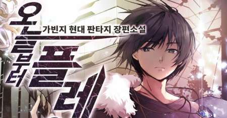 Player from Today Onwards