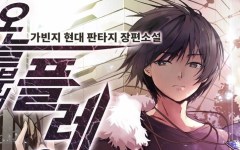 Baca Manhwa Player from Today Onwards