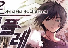 Baca Manhwa Player from Today Onwards