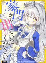 Please Get Out Of My Household