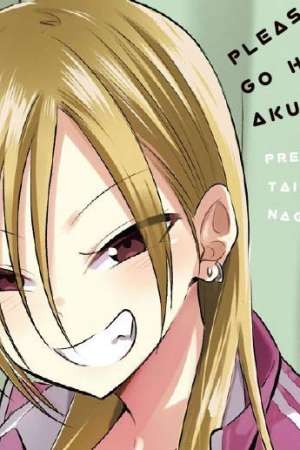 Sampul Please Go Home, Akutsu-san!