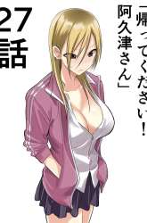 Manga Please Go Home, Akutsu-san! gambar 3