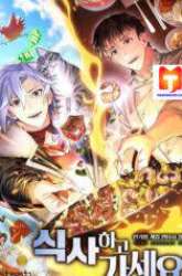 Manhwa Please Have a Meal gambar 1