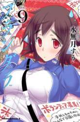 Manga Plunderer gambar 1