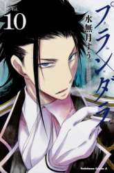 Manga Plunderer gambar 2