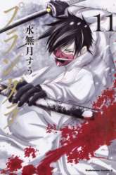 Manga Plunderer gambar 3