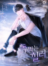 Poison-Eating Healer