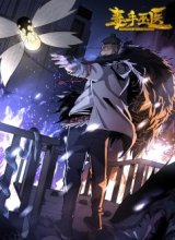 Poisonous Witch Doctor