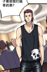 Manhua Poisonous Witch Doctor gambar 4