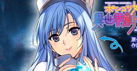 Ponkotsu megami no isekai sousei-roku