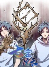 Pony Crossing The River