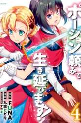 Komik Potion-danomi de Ikinobimasu! Preview Gambar 1