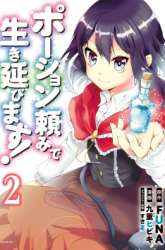 Komik Potion-danomi de Ikinobimasu! Preview Gambar 3