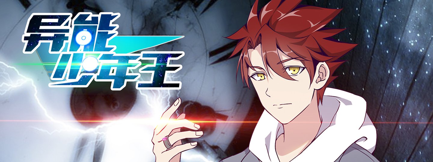Powerful Teenage King