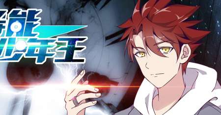 Powerful Teenage King