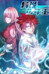 Manhua Powerful Teenage King gambar 4