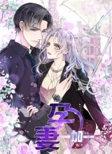 Pregnant Wife, One Plus One