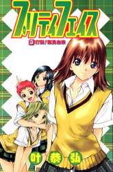 Manga Pretty Face gambar 2