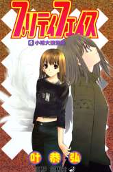 Manga Pretty Face gambar 3