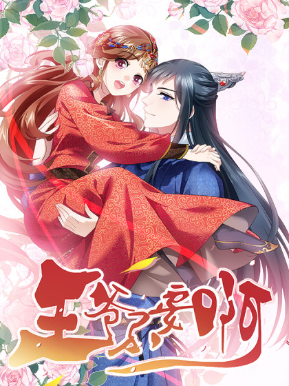 Prince Don’t do This