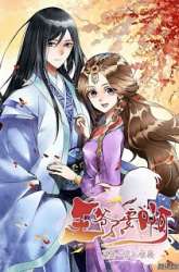 Manhua Prince Don’t do This gambar 4
