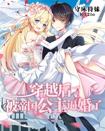 Baca Komik Princess, Please Distance Yourself A Little