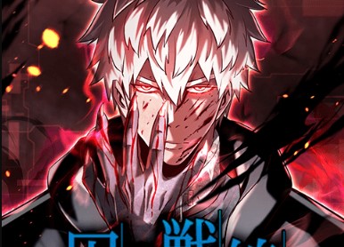 Prison’s Deadly Maze ~The Invincible Assassin’s Conquest of Diablo’s Forest~
