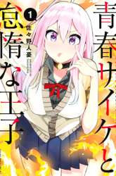 Komik Psychic Students And A Lazy Teacher Preview Gambar 4