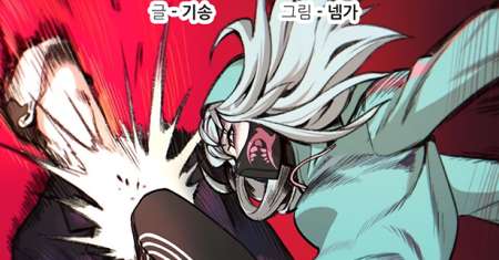 Psycho Revenge