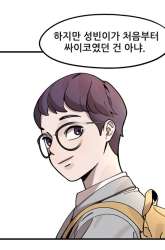 Manhwa Psycho Revenge gambar 4