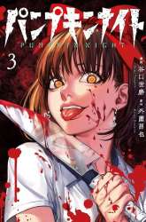 Manga Pumpkin Night gambar 2