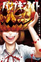 Manga Pumpkin Night gambar 4