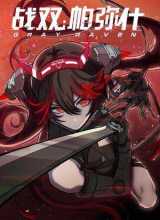 Punishing Gray Raven