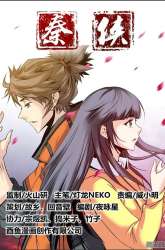 Manhua Qin Xia gambar 3