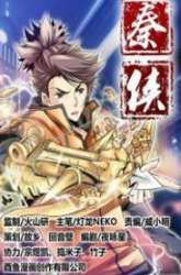 Manhua Qin Xia gambar 4