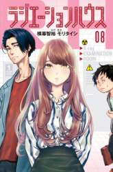 Manga Radiation House gambar 1