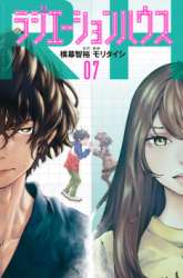 Manga Radiation House gambar 2